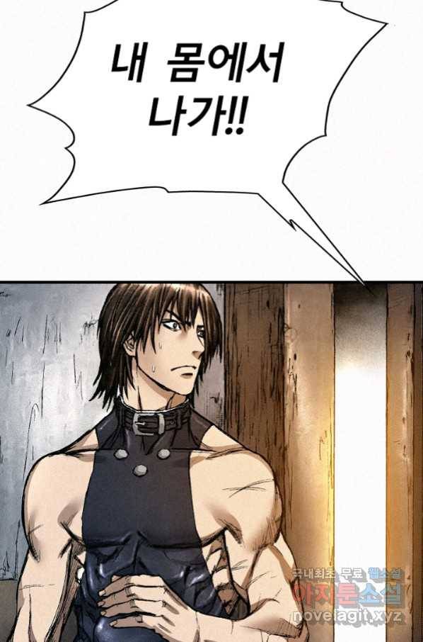 천추 85화 46