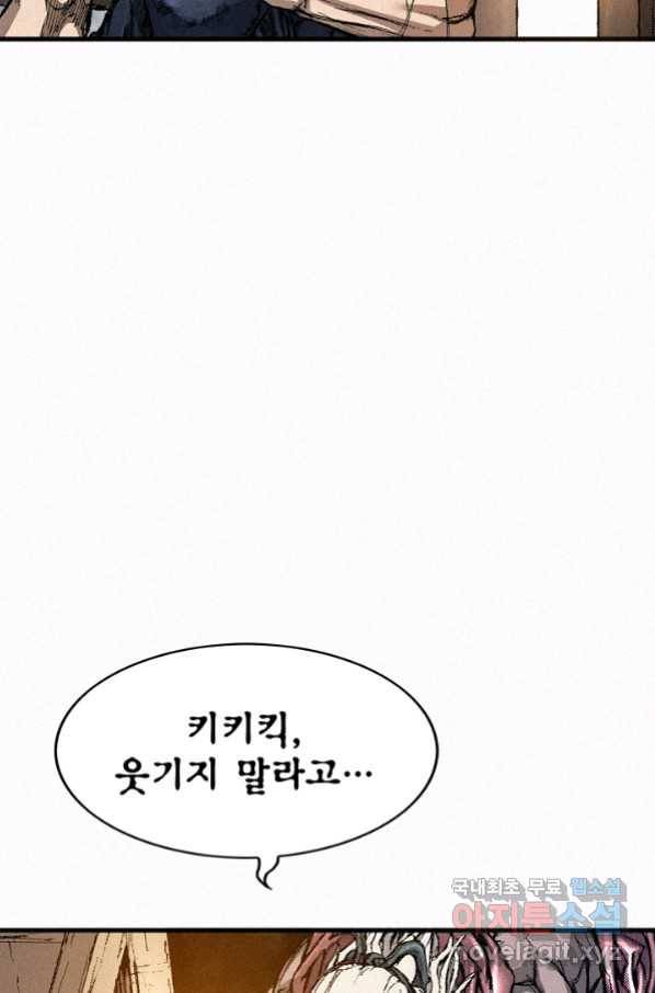 천추 85화 47