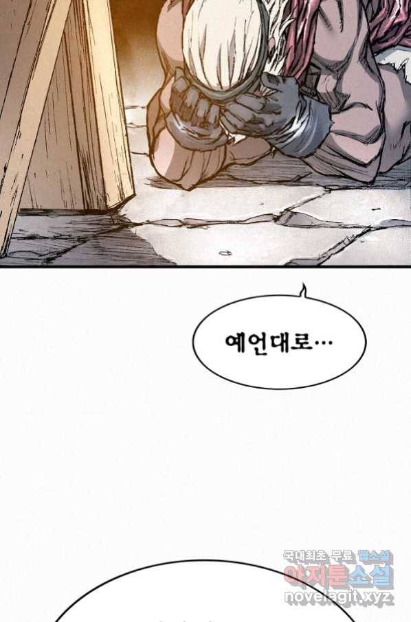 천추 85화 48