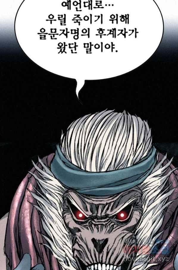 천추 85화 49