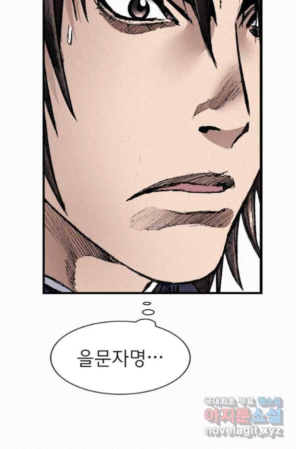 천추 85화 53