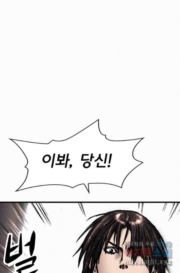 천추 85화 54