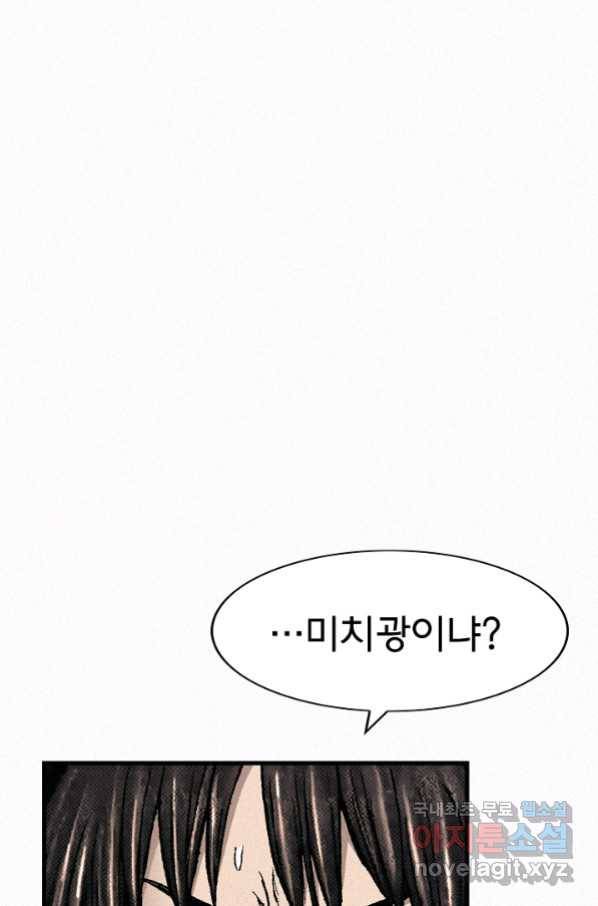 천추 85화 57