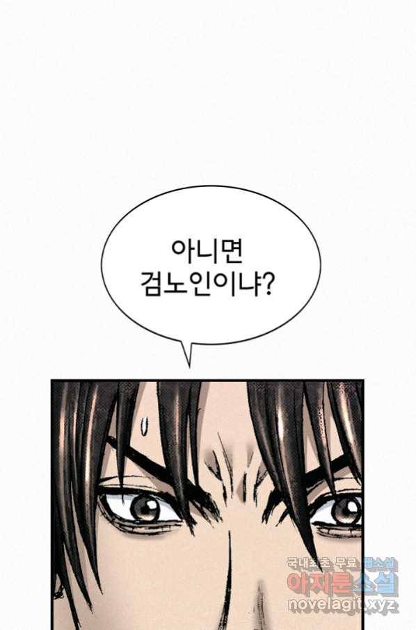 천추 85화 60