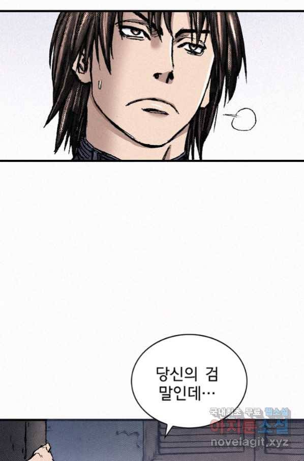 천추 85화 63