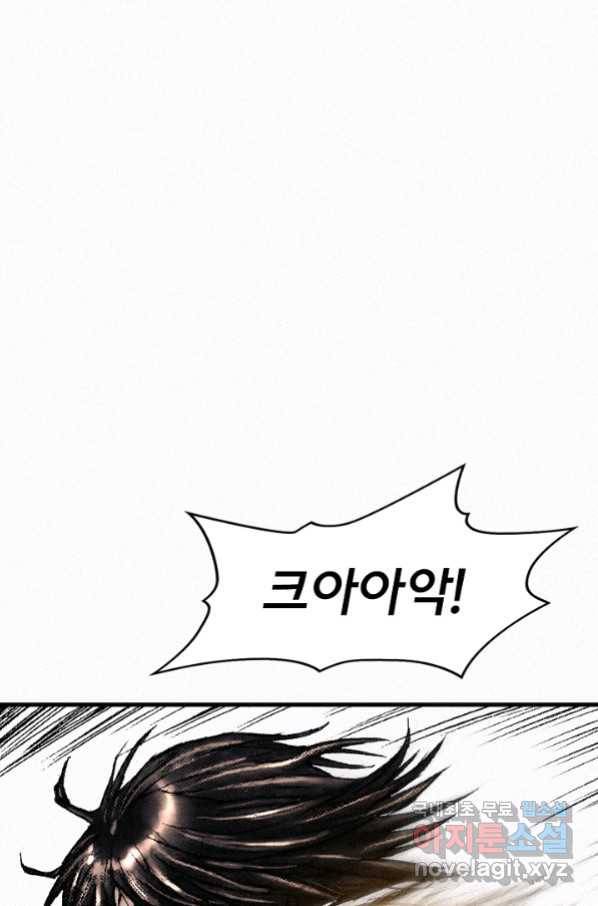 천추 85화 70