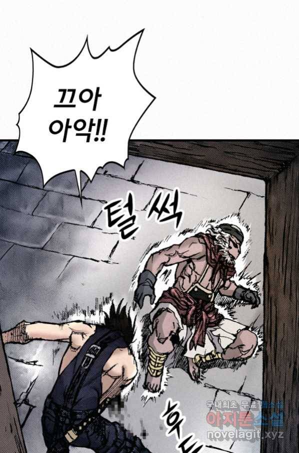 천추 85화 72