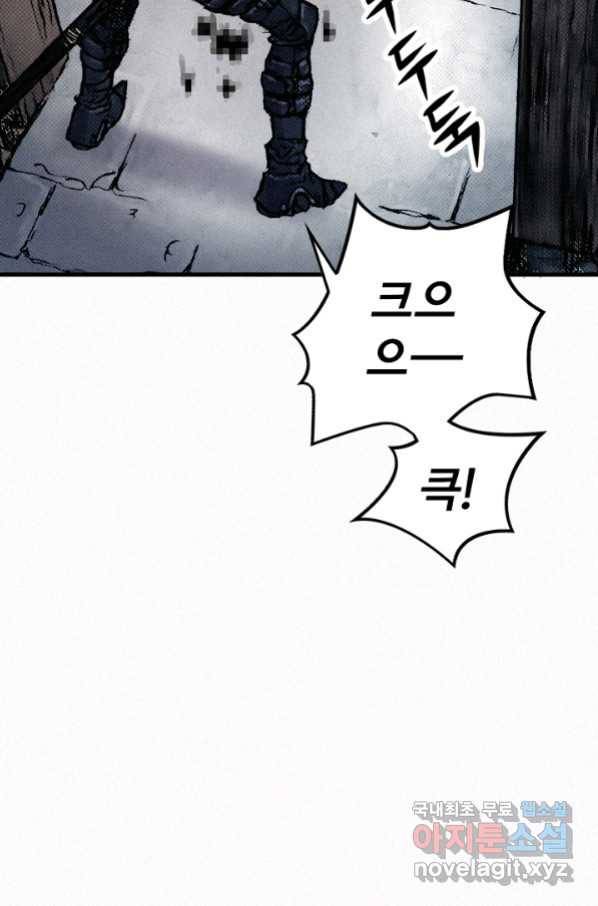천추 85화 73