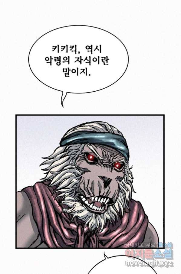 천추 85화 74