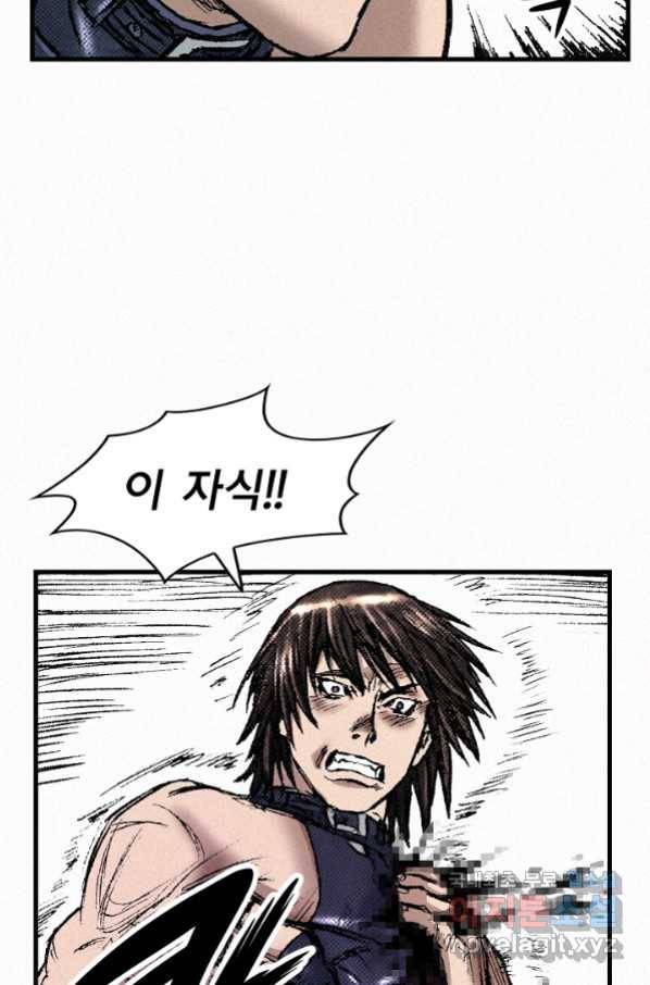 천추 85화 76