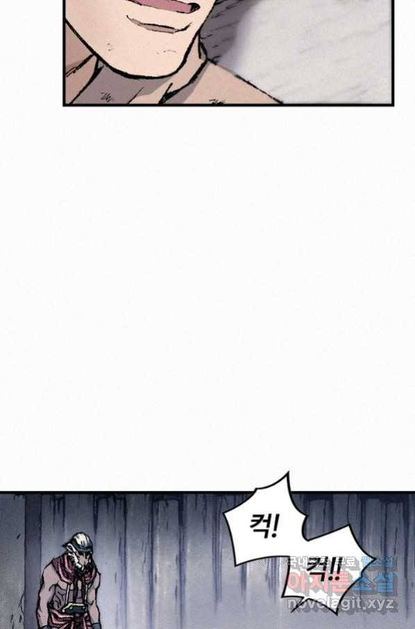 천추 85화 89