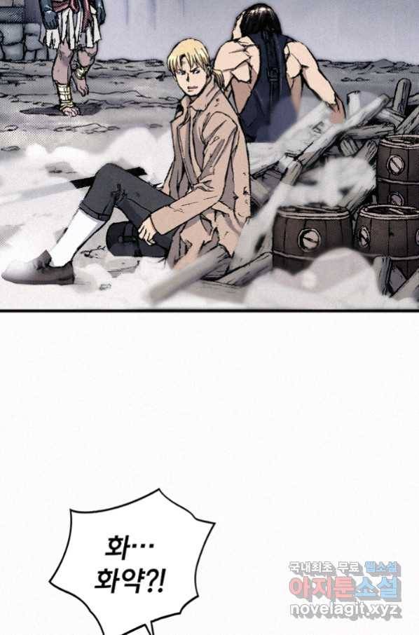 천추 85화 90