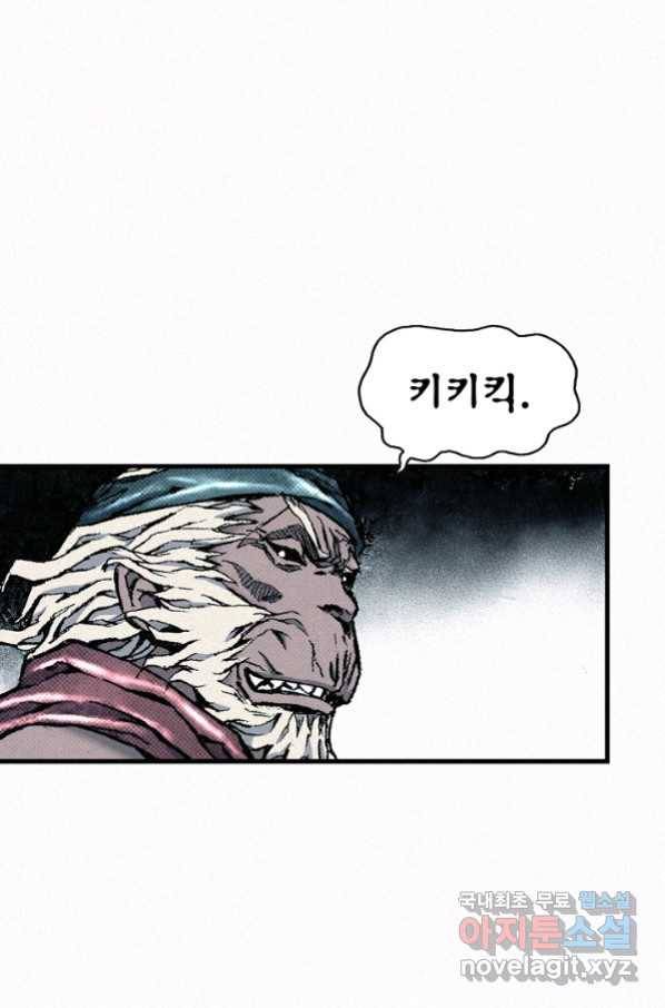 천추 85화 92