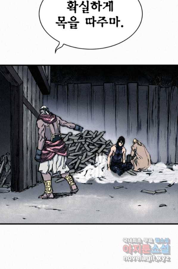 천추 85화 94