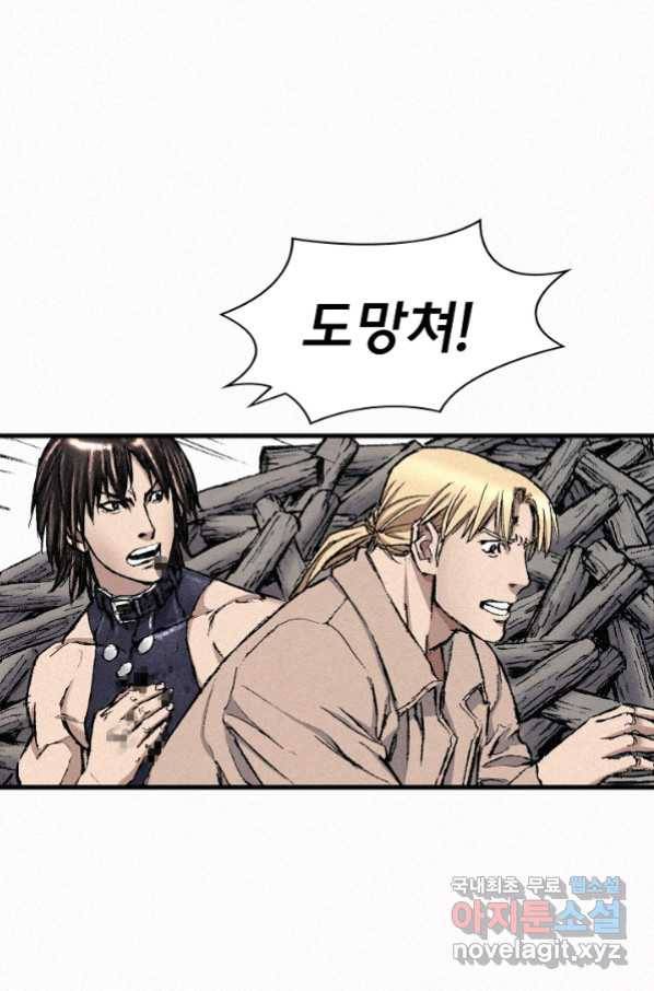 천추 85화 95