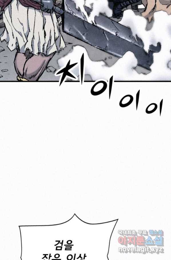 천추 85화 97
