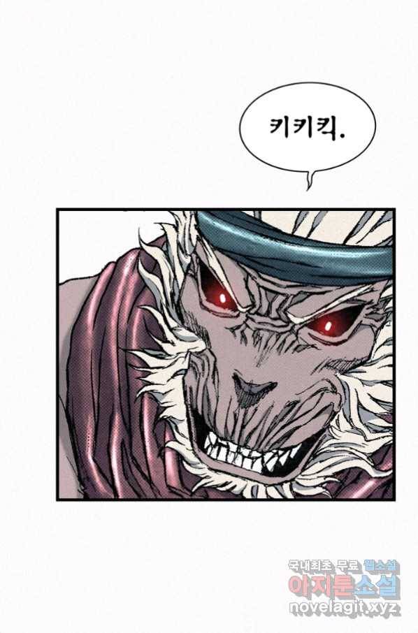 천추 85화 99