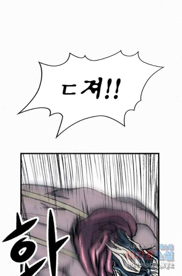 천추 85화 100
