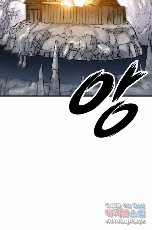 천추 85화 105