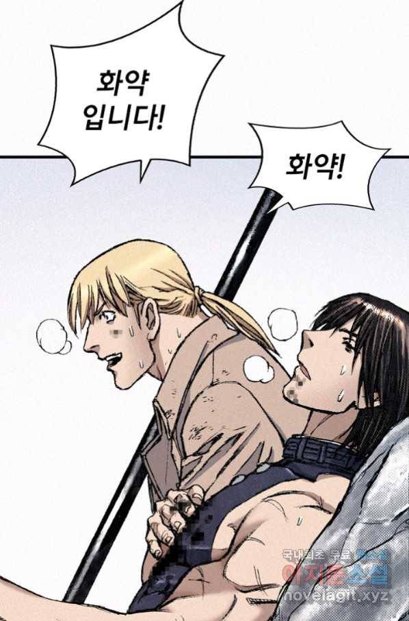 천추 85화 111