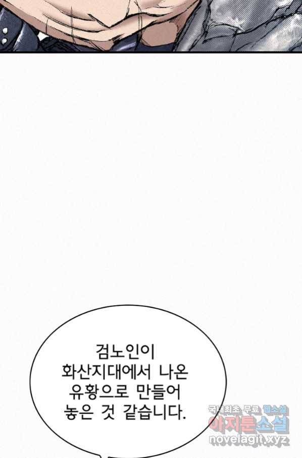 천추 85화 112