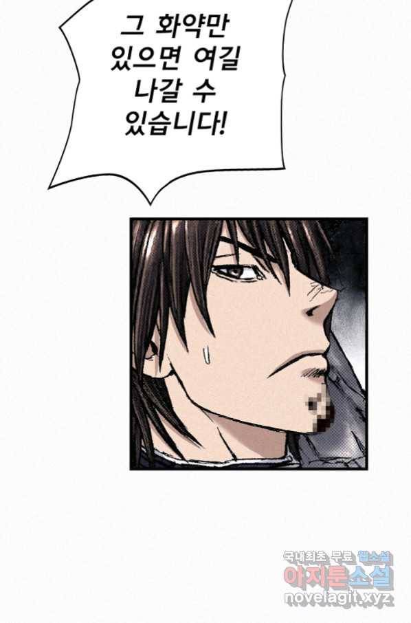 천추 85화 114