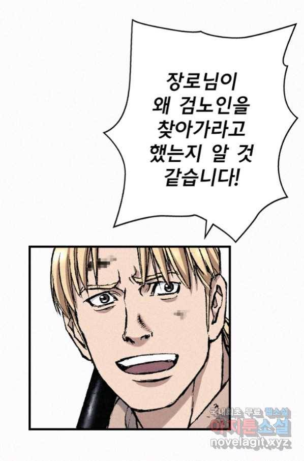 천추 85화 115