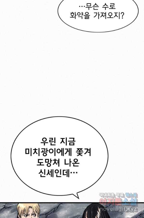 천추 85화 117