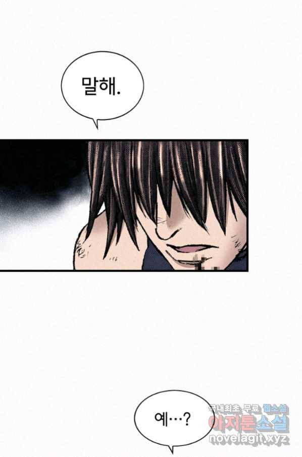 천추 85화 120