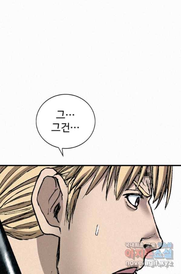천추 85화 123