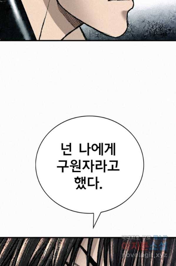천추 85화 124