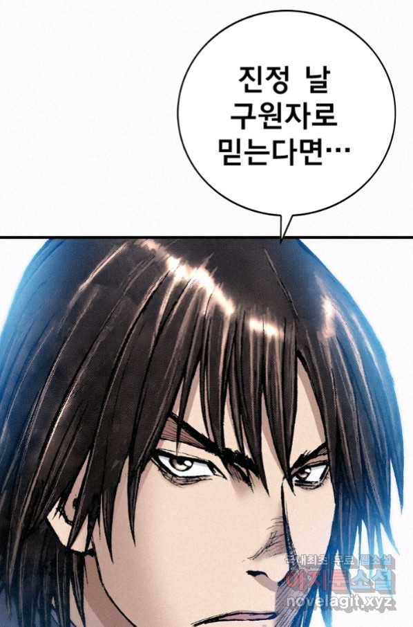 천추 85화 126