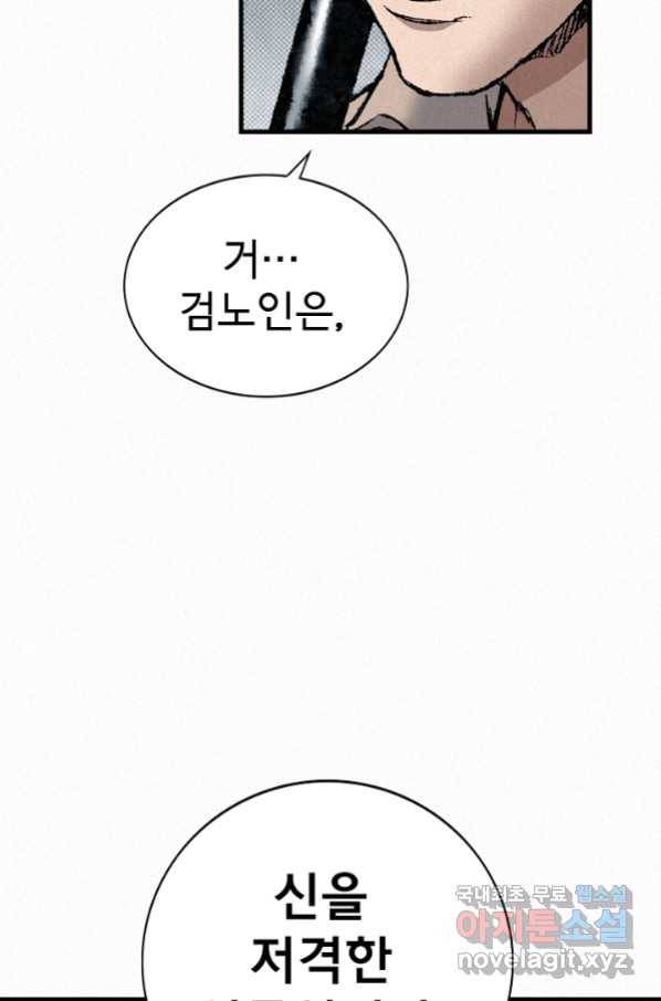 천추 85화 129