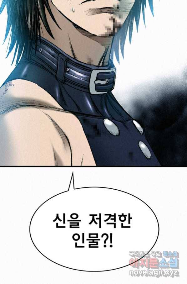 천추 85화 132