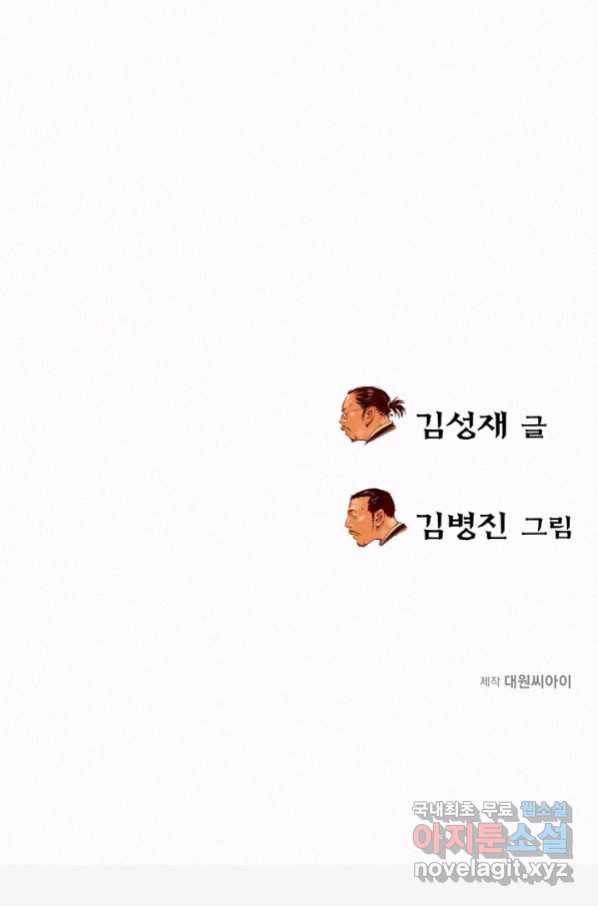 천추 85화 133