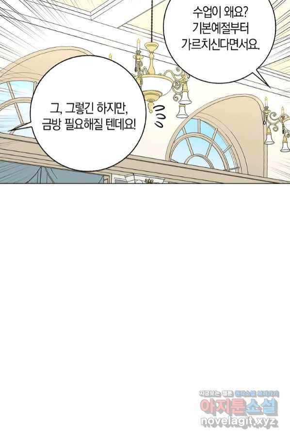 악녀 시어머니를 그만뒀더니,다들 내게 집착한다 25화 6