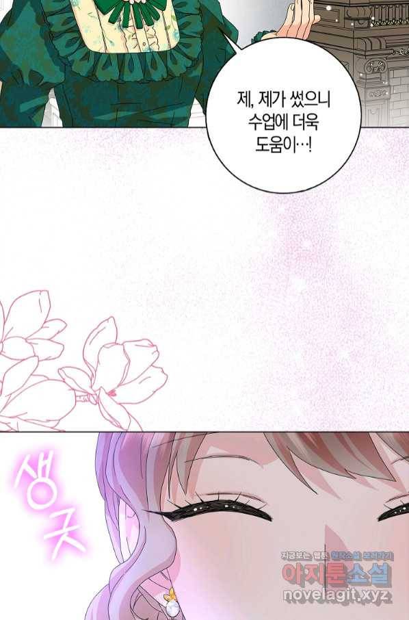 악녀 시어머니를 그만뒀더니,다들 내게 집착한다 25화 9