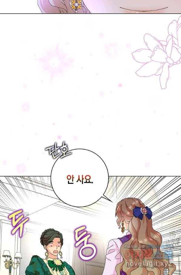 악녀 시어머니를 그만뒀더니,다들 내게 집착한다 25화 10
