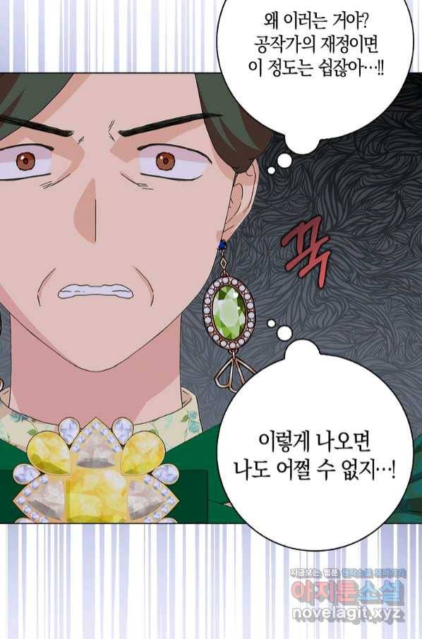 악녀 시어머니를 그만뒀더니,다들 내게 집착한다 25화 12