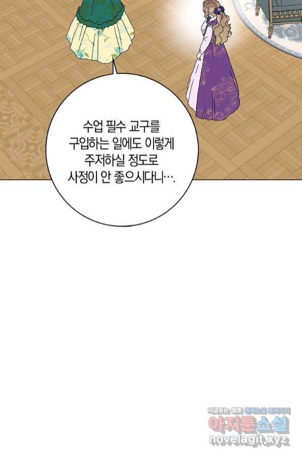 악녀 시어머니를 그만뒀더니,다들 내게 집착한다 25화 15