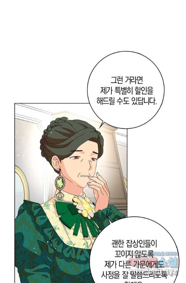악녀 시어머니를 그만뒀더니,다들 내게 집착한다 25화 16