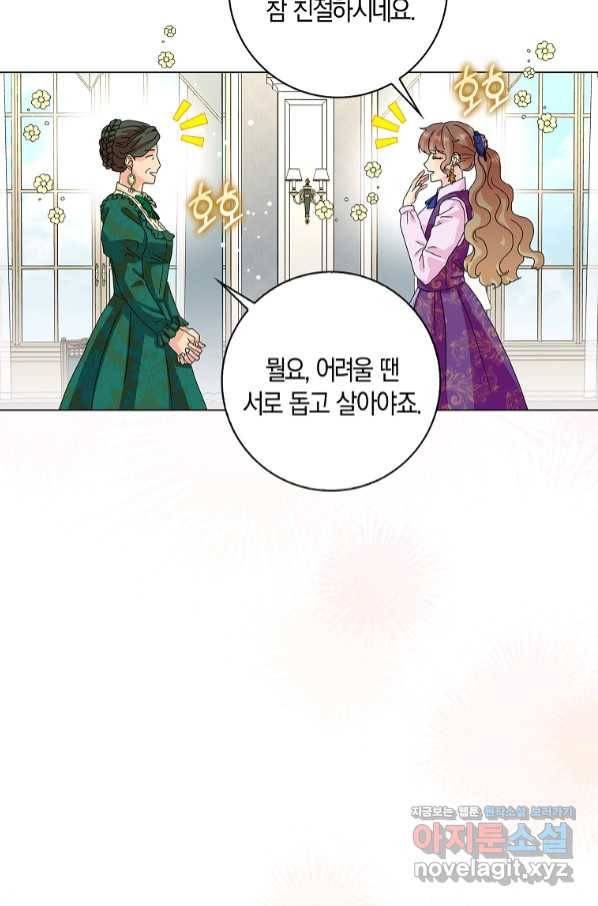 악녀 시어머니를 그만뒀더니,다들 내게 집착한다 25화 19