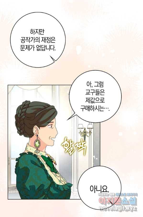 악녀 시어머니를 그만뒀더니,다들 내게 집착한다 25화 20