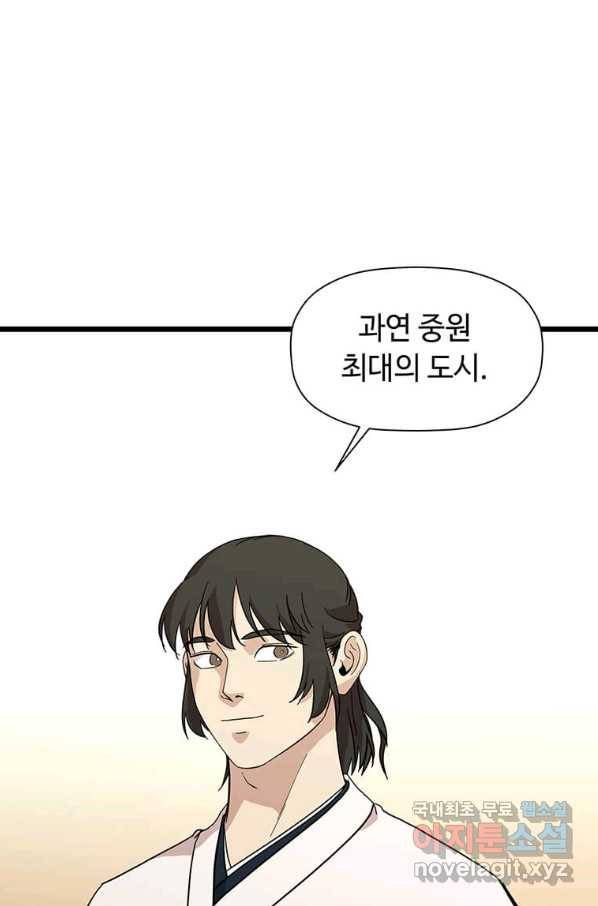 학사귀환 122화 4