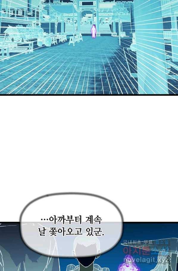 학사귀환 122화 7