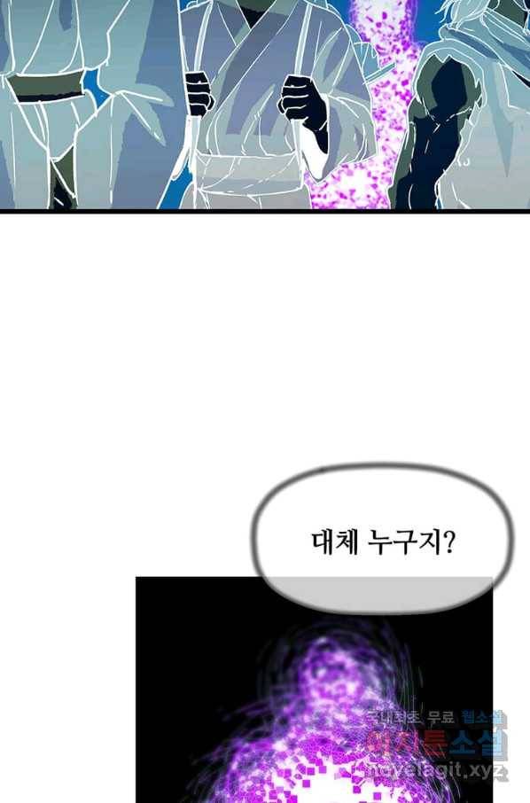 학사귀환 122화 8