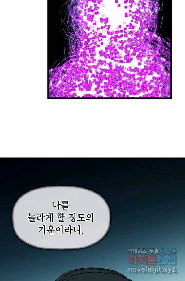학사귀환 122화 9