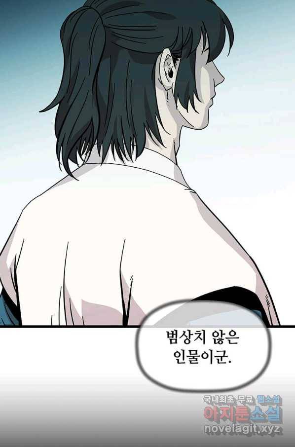 학사귀환 122화 10
