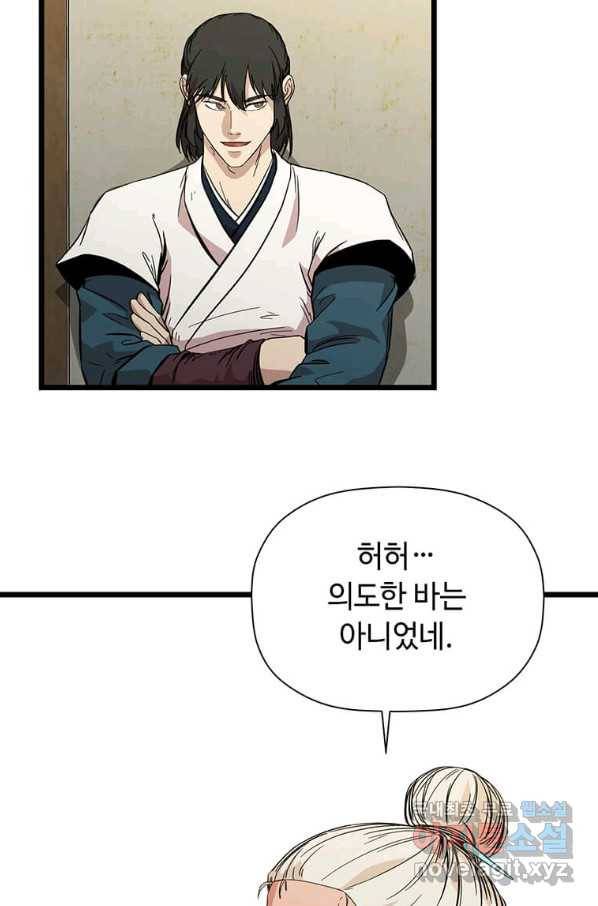 학사귀환 122화 18