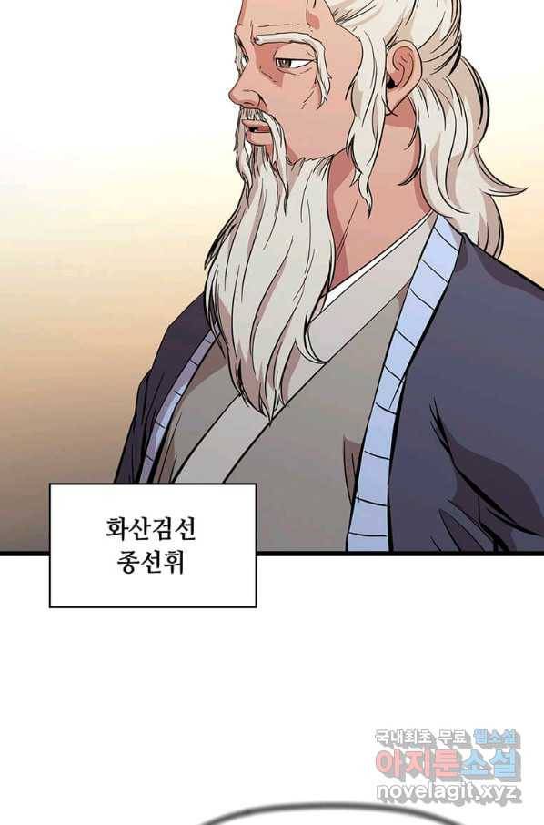 학사귀환 122화 19